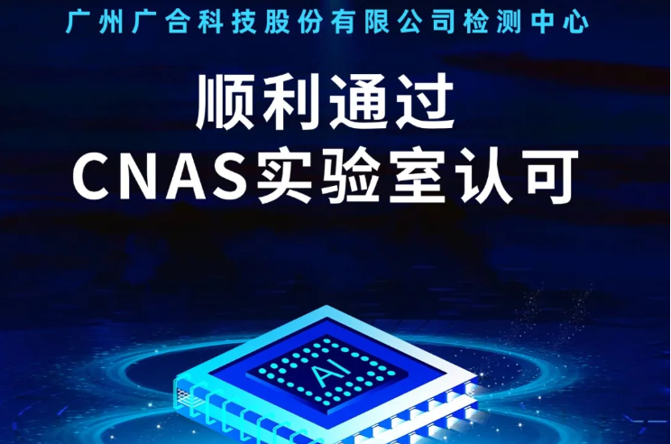 Z6�������ż������˳��ͨ��CNAS����...