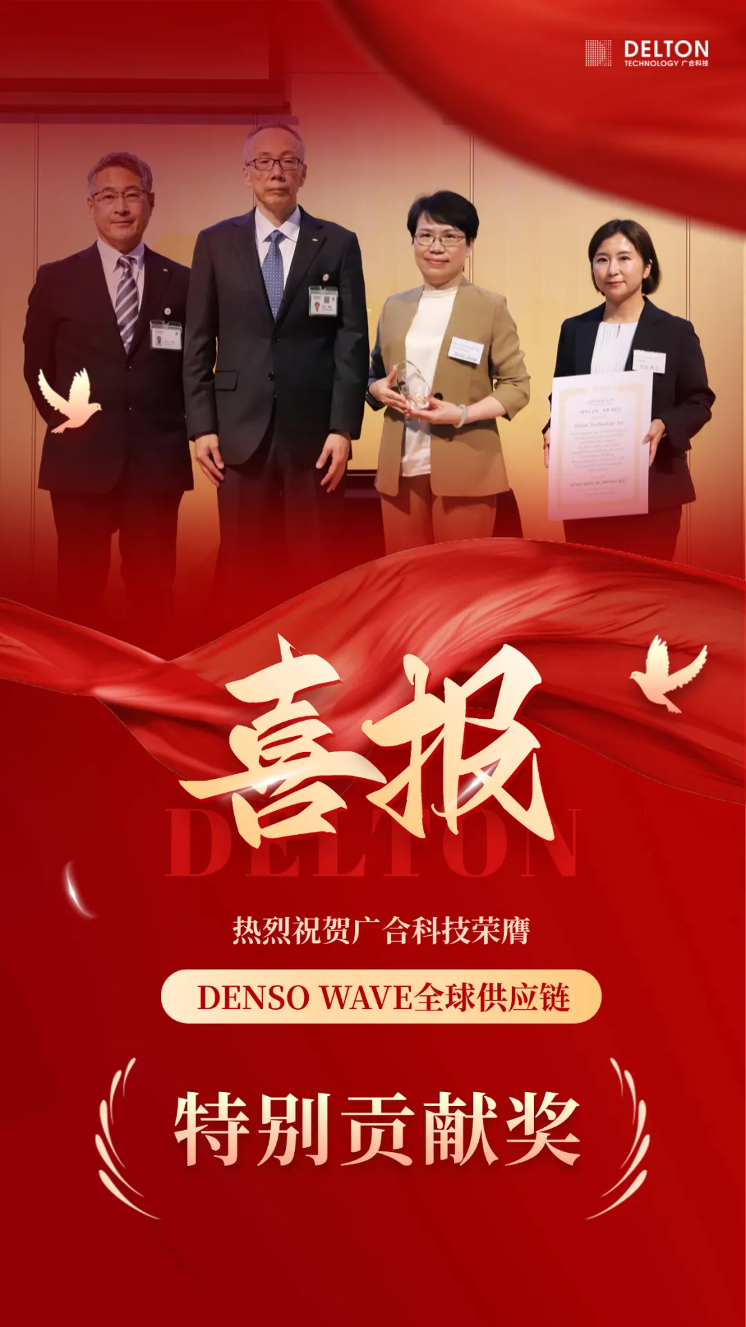 �Ʊ��׹ڣ�Z6�������ſƼ�����DENSO WAVEȫ�򹩸���������...