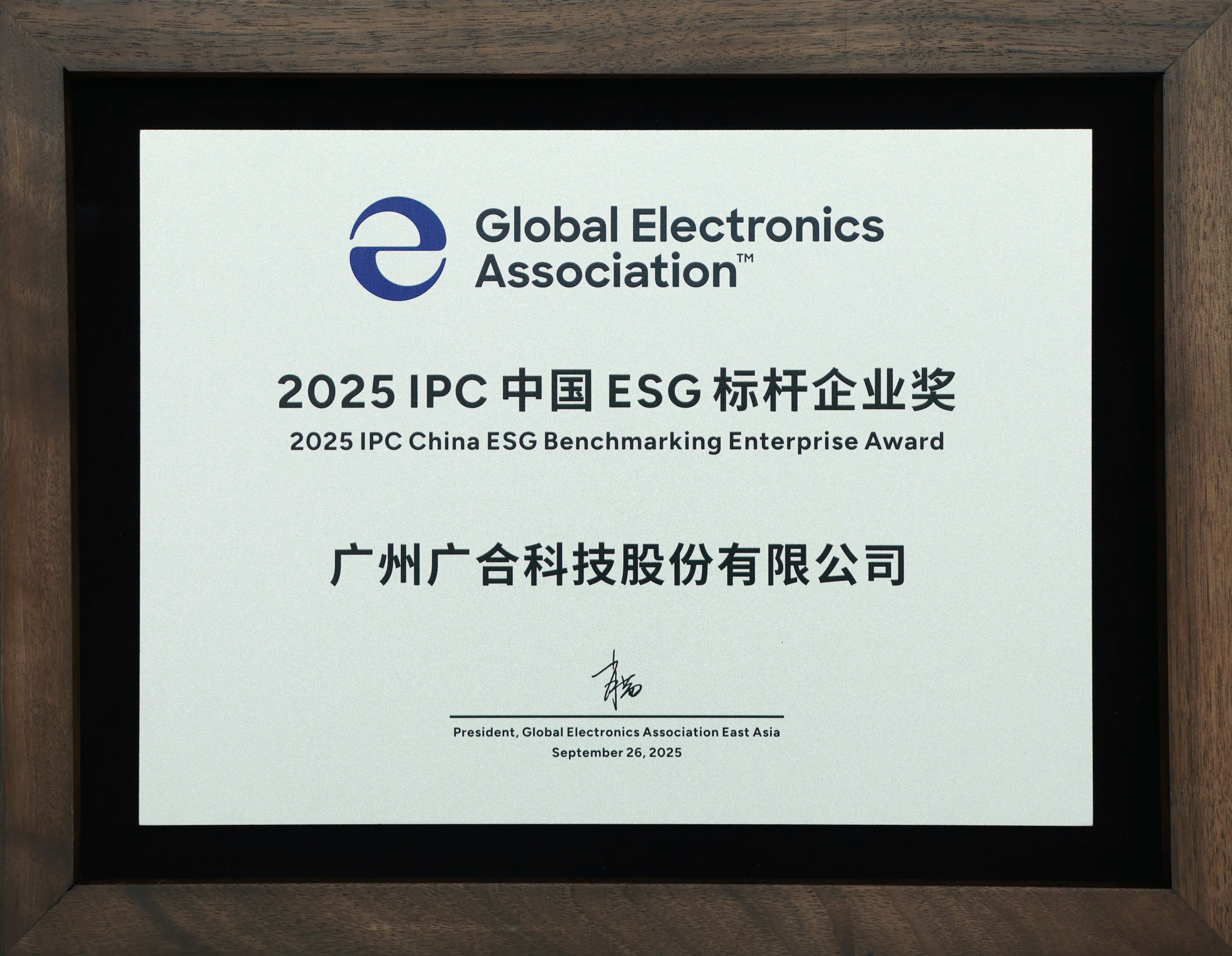 Z6�������ſƼ��ٻ�2025 IPC �й� ESG �����ҵ����