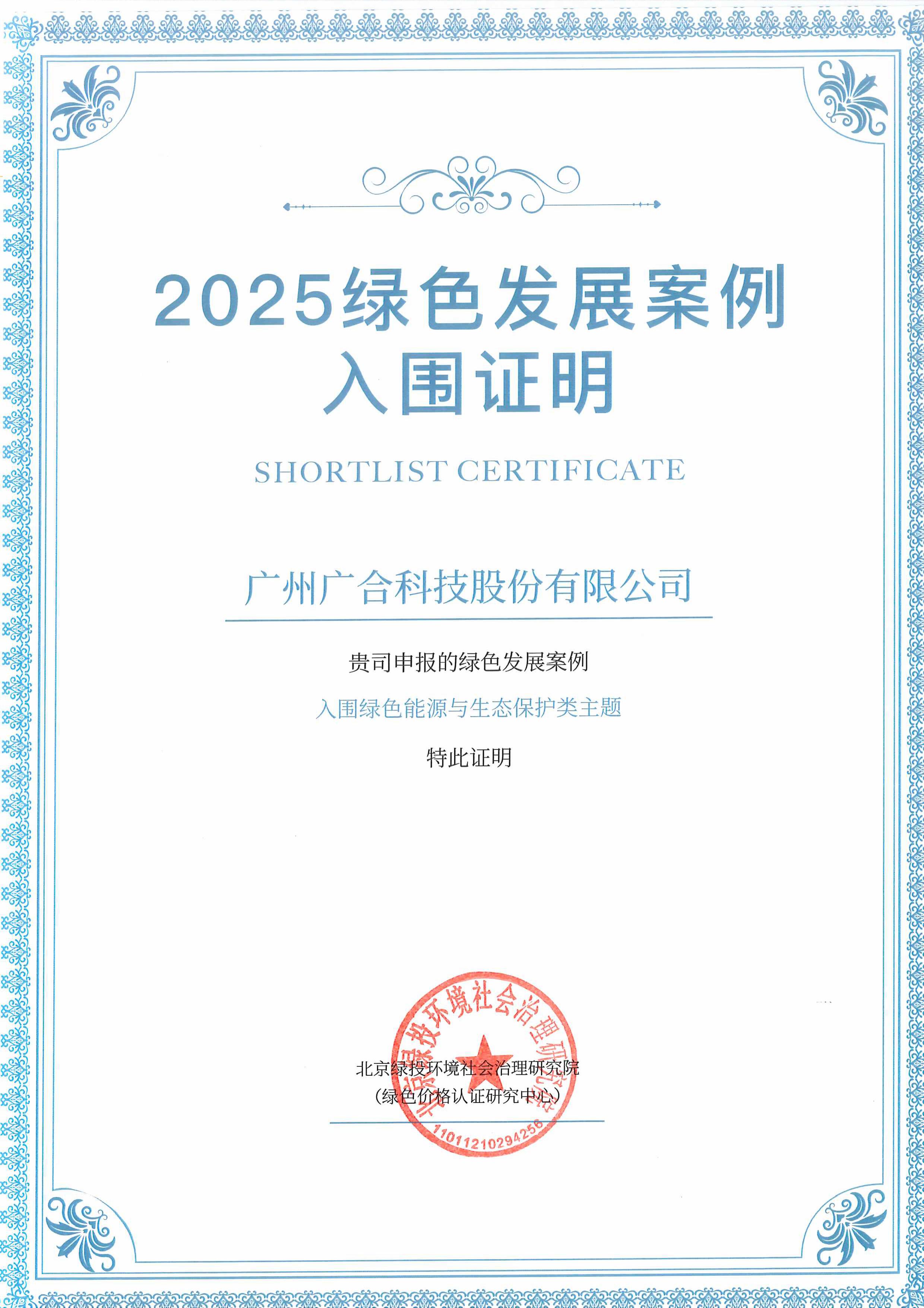 Z6�������ſƼ��ɹ���Χ��2025��ɫ��չ������
